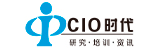 CIO時(shí)代